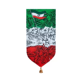 بیرق قهرمانان ایران  اندازه ۳۵×۷۰ سانتی‌متر