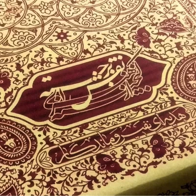 تابلو برجسته ساعت طرح دوازده امام علیهما السلام کد ۲۰۶
