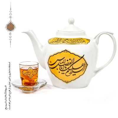 قوری دو و نیم لیتری(هیئتی) ذکر السلام علیک یا اباالفضل العباس و السلام علیک یا اباعبدالله الحسین