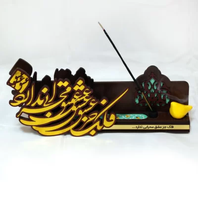 عودسوز چوبی