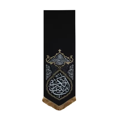 بیرق آویزی کج راه انا من حسین طرح یا زینب