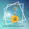 جاکلیدی رزینی با طرح امام هادی نقی (ع)