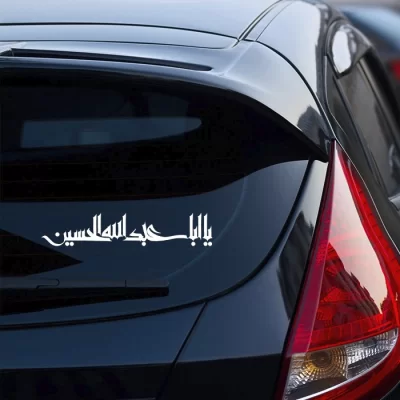برچسب خودرو طرح یا اباعبدالله الحسین کد A56