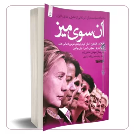 آن سوی میز