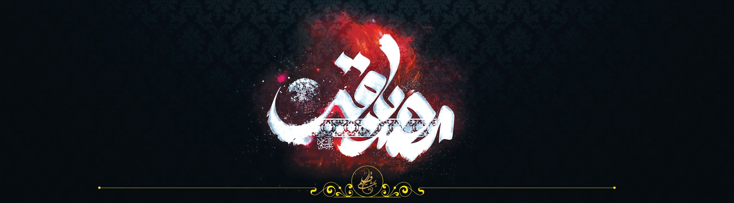 شهادت امام باقر علیه السلام