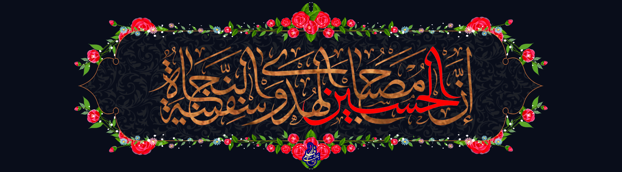 ماه محرم