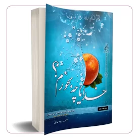 خدایا چه بخورم؟