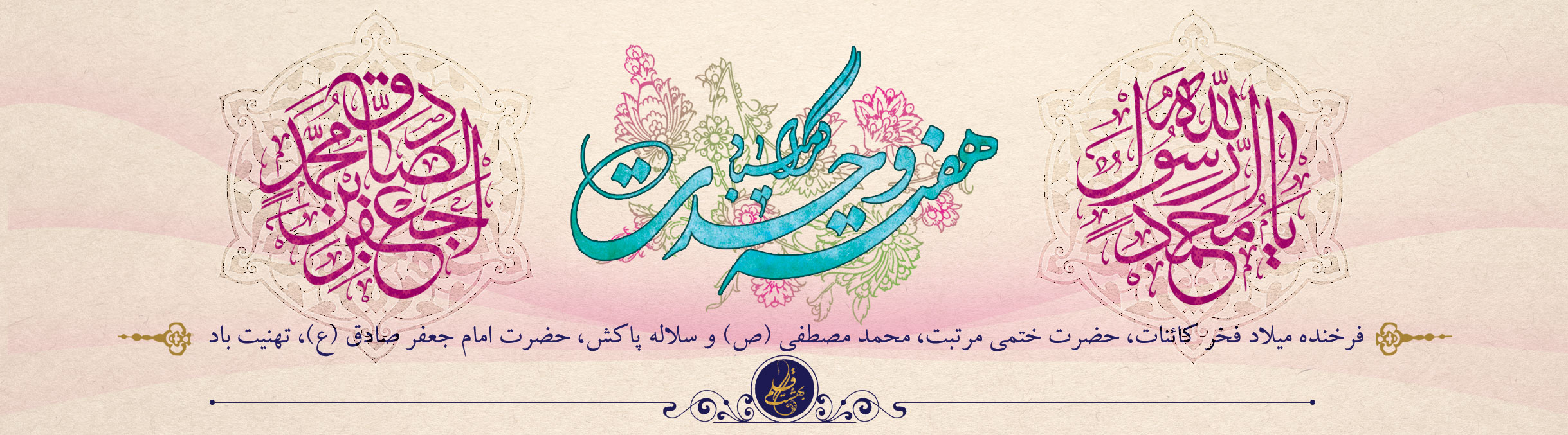 هفته وحدت گرامی