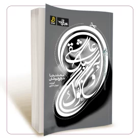 عاشقی به سبک ون گوگ