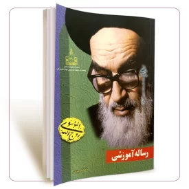 رساله آموزشی