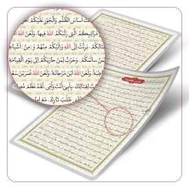 زیارت عاشورا (پرسی، سایز A4 ، با ترجمه) پک 20 برگی