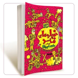 خمپاره های فاسد