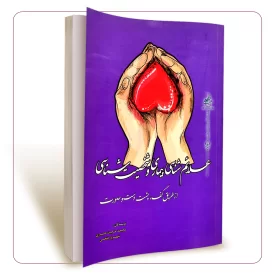 علائم شناسی بیماری و شخصیت شناسی از طریق کف، پشت دست و صورت