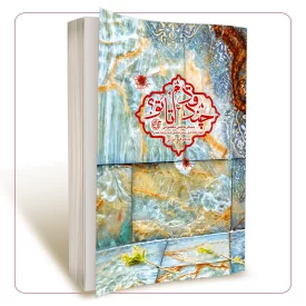 چند قدم تا تو