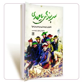 سربند های یا مهدی عج الله