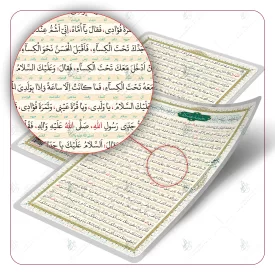 حدیت کساء (پرسی، سایز A4)  پک 20 برگی