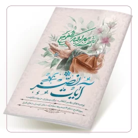 آیات نصر