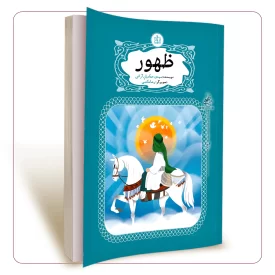 ظهور