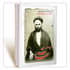 شرح دعای سمات