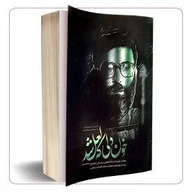 خون دلی که لعل شد